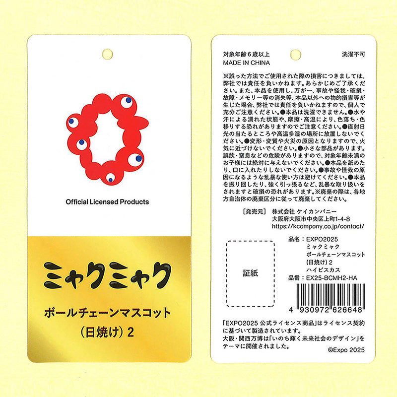 EXPO2025 BCマスコット(日焼け)2 ハイビスカス