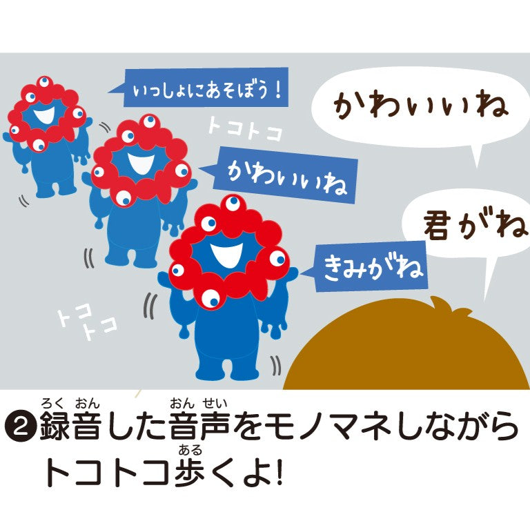 EXPO2025ミャクミャクまねまねトコトコぬいぐるみ