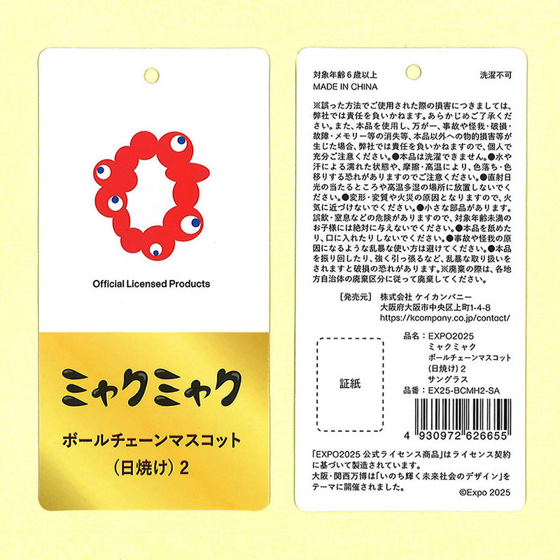 EXPO2025 BCマスコット(日焼け)2 サングラス