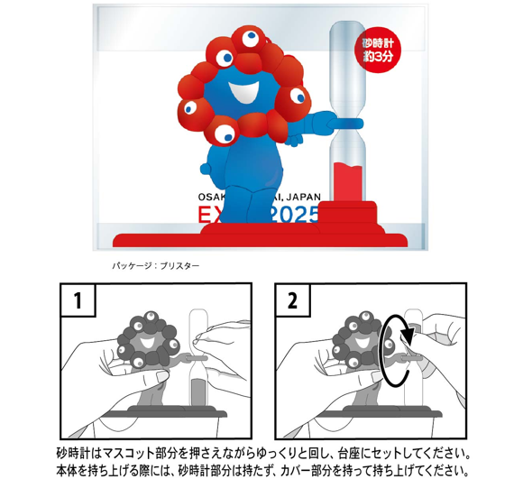 砂時計カバー ノーマル