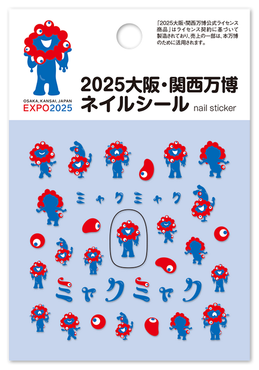 EXPO2025　ミャクミャク　ネイルシール１