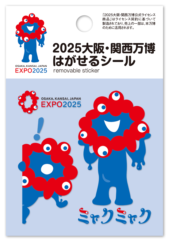 EXPO2025　ミャクミャク　はがせるシール