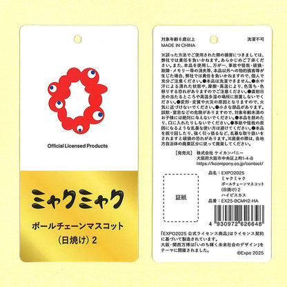 EXPO2025 BCﾏｽｺｯﾄ(日焼け)2 ﾊｲﾋﾞｽｶｽ