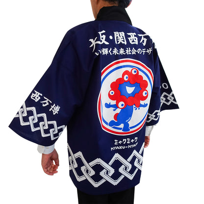 EXPO2025 ミャクミャク 法被（はっぴ）吉原つなぎ柄　