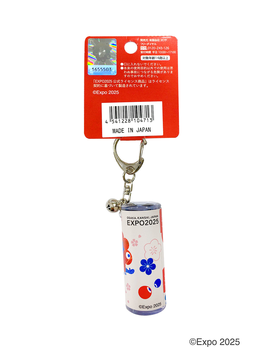 EXPO2025　万華鏡キーホルダー　和柄ピンク
