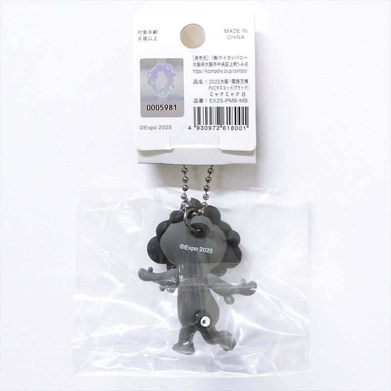 EXPO2025　PVCマスコット　黒ミャクミャクB