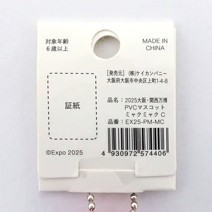 2025大阪･関西万博 PVCﾏｽｺｯﾄ ﾐｬｸﾐｬｸ C