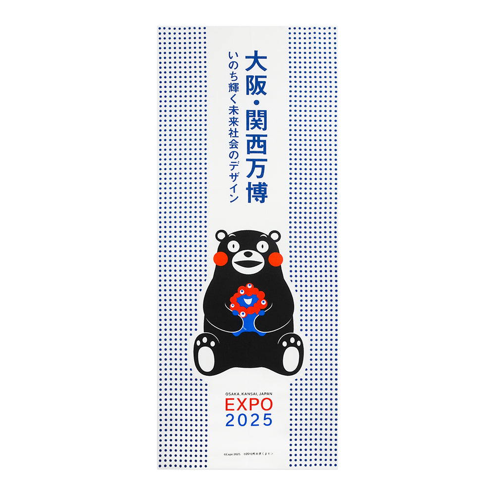 EXPO2025　ミャクミャク　くまモン　手ぬぐい　