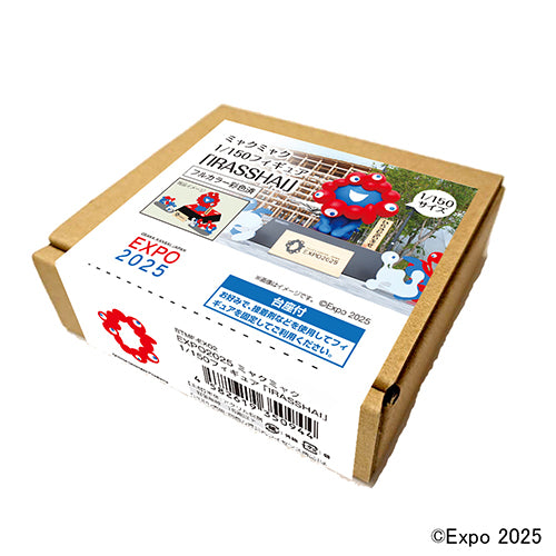 EXPO2025 ミャクミャク 1/150フィギュア
「IRASSAI」