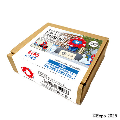 EXPO2025 ミャクミャク 1/150フィギュア
「IRASSAI」