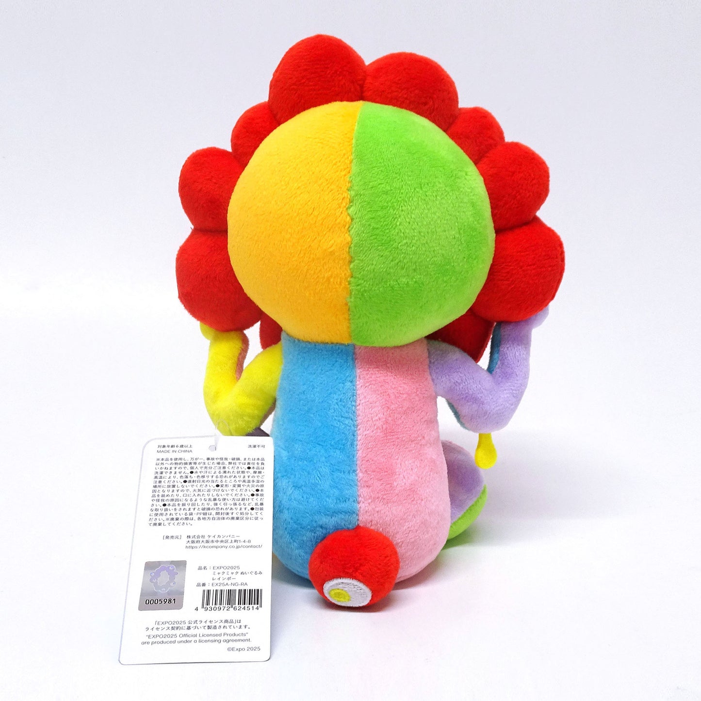 EXPO2025 ミャクミャク  ぬいぐるみ レインボー KCO/002