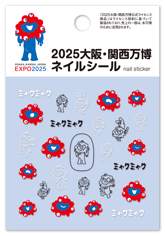 EXPO2025　ミャクミャク　ネイルシール２
