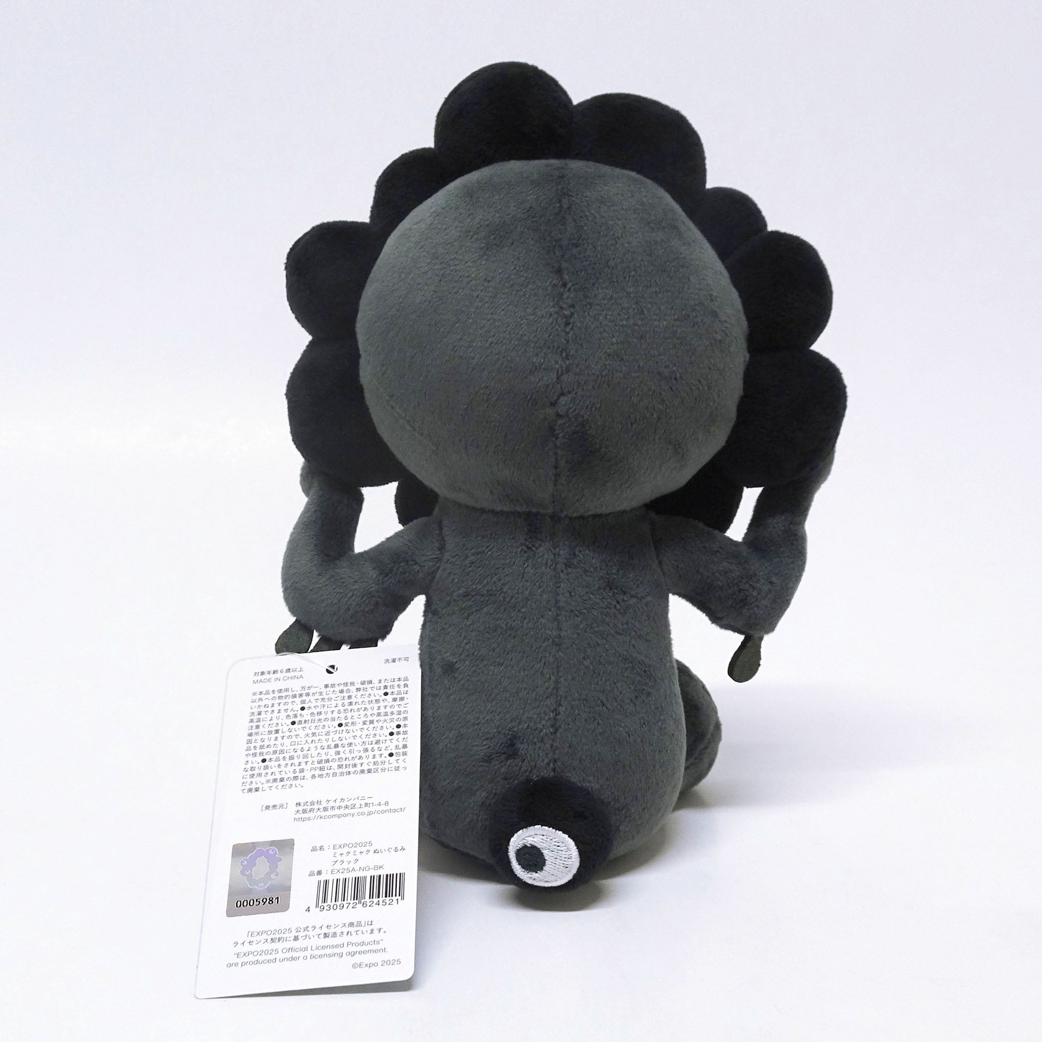 EXPO2025 ミャクミャク ぬいぐるみ ブラック KCO/003 – 丸善ジュンク堂