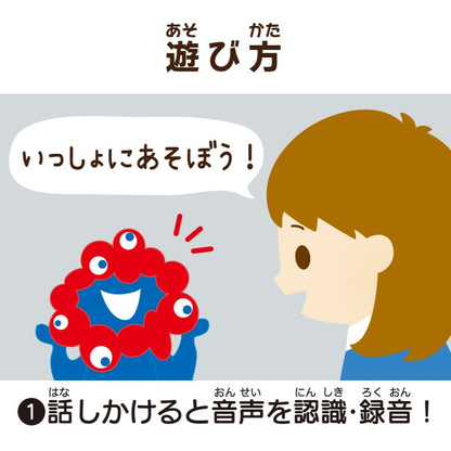 EXPO2025ミャクミャクまねまねトコトコぬいぐるみ