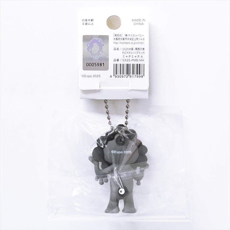 EXPO2025　PVCマスコット　黒ミャクミャクA